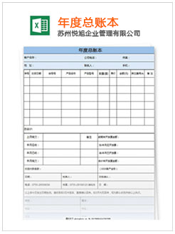 安陆记账报税